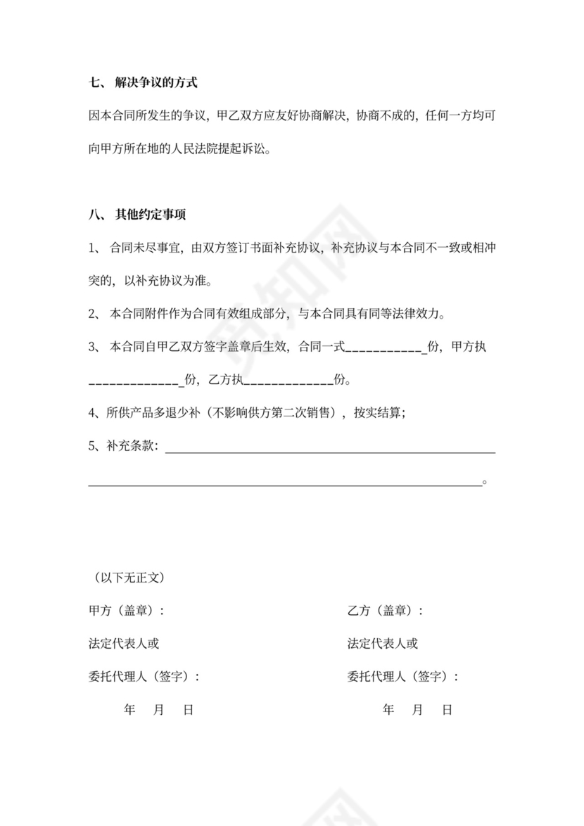 灯具供货合同协议