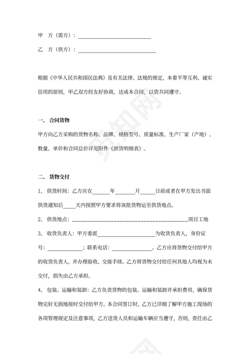 灯具供货合同协议