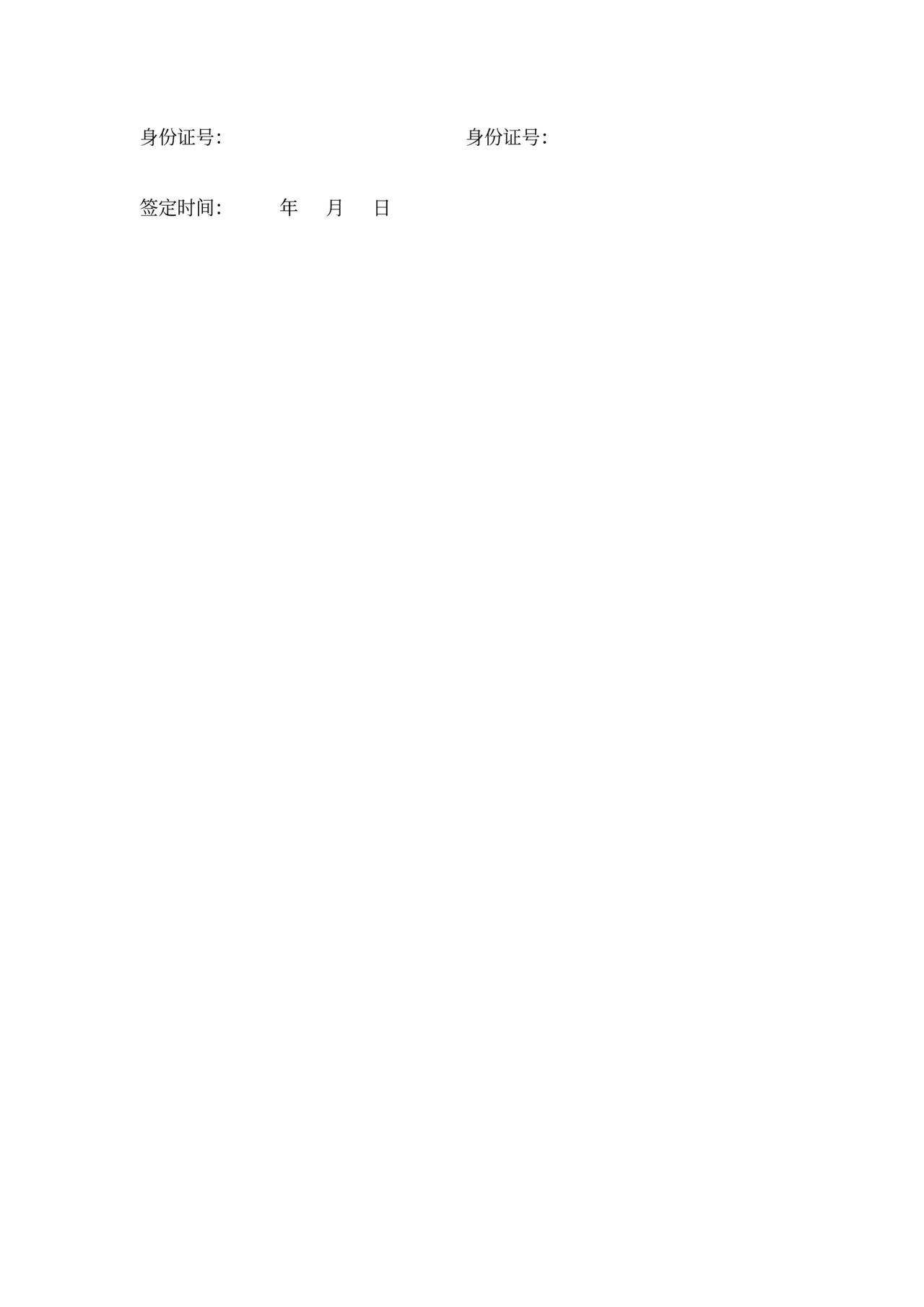 钢筋供货合同书