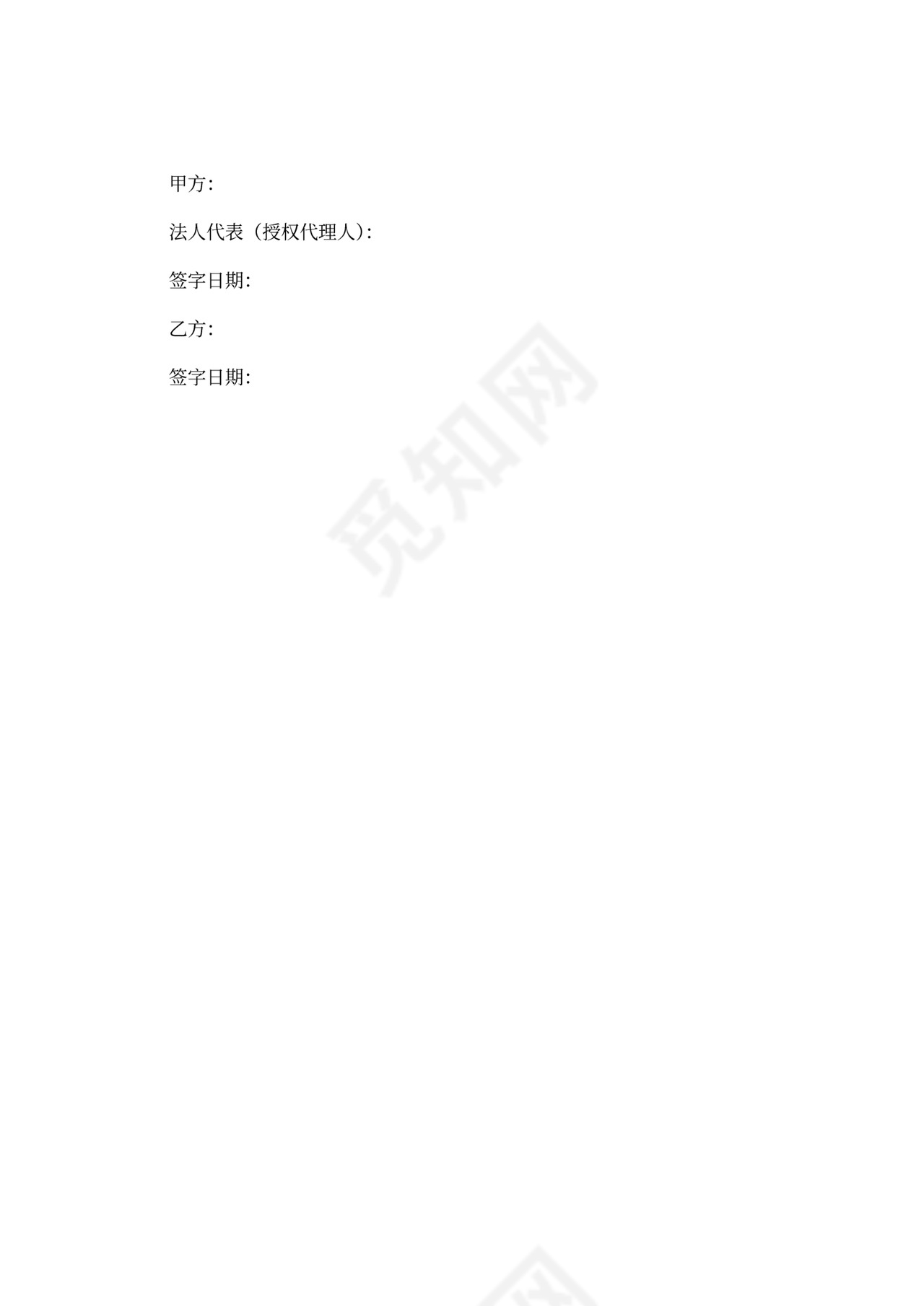 餐饮技术培训合同