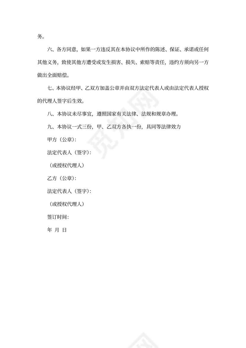 借款债权转让协议