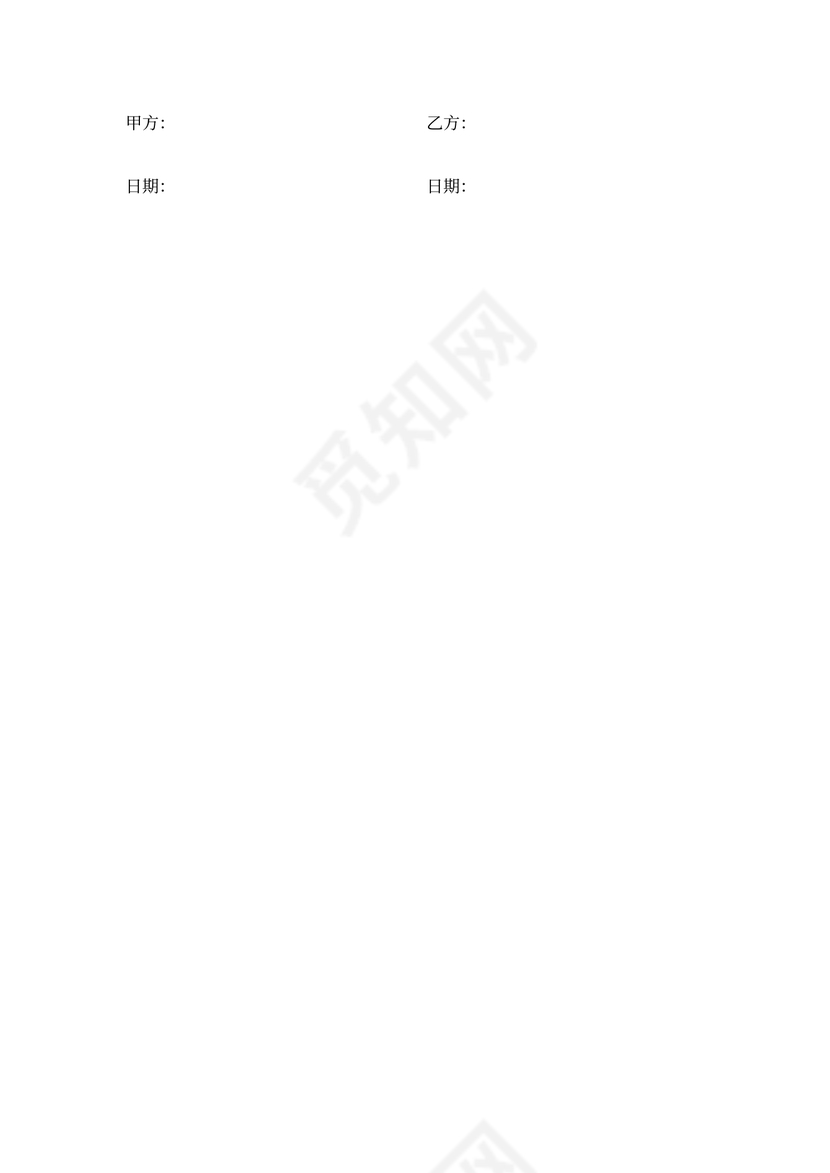 代为偿还借款协议