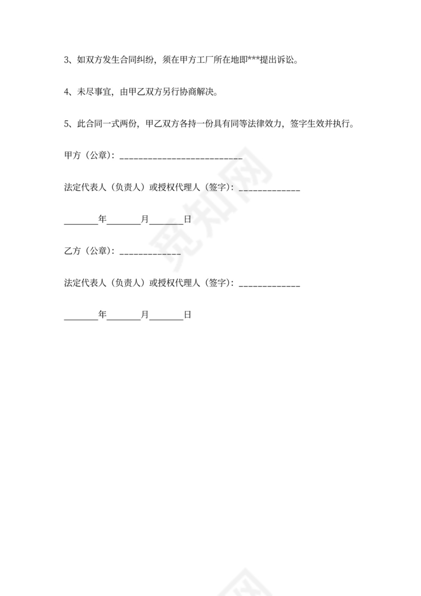 车间生产承包合同三篇