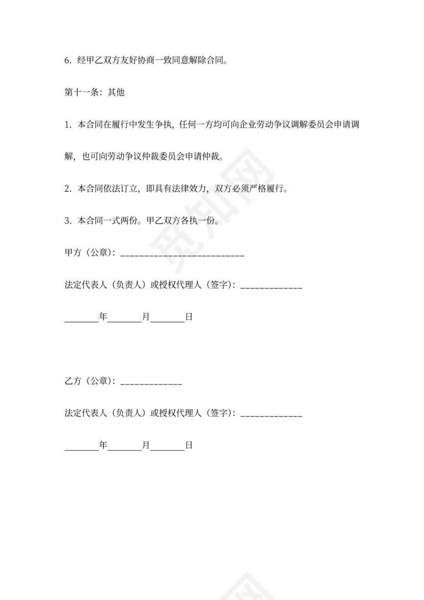 车间生产承包合同三篇