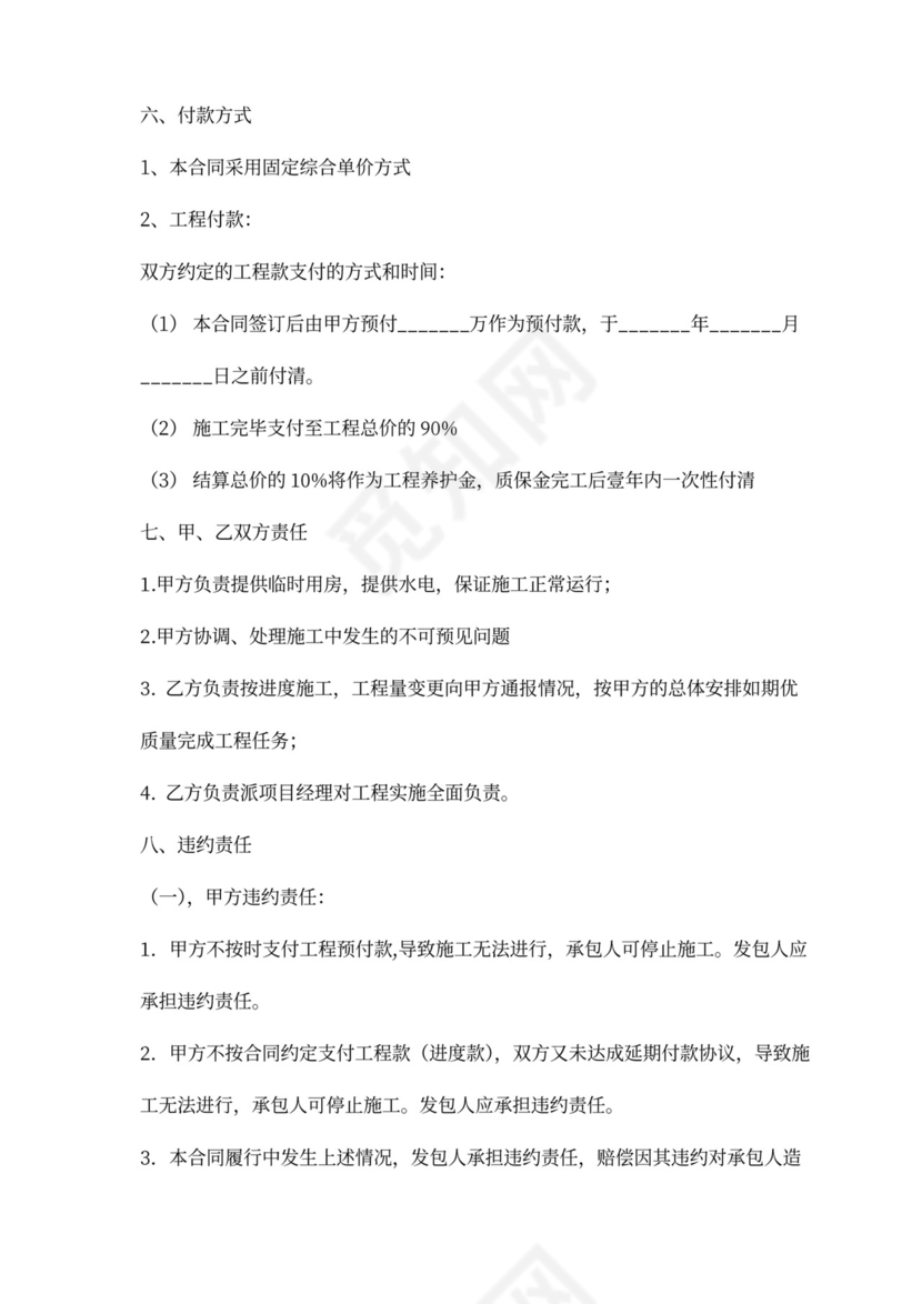 苗木种植承包合同