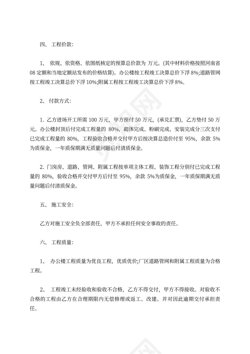 实用版简易劳务承包合同范本