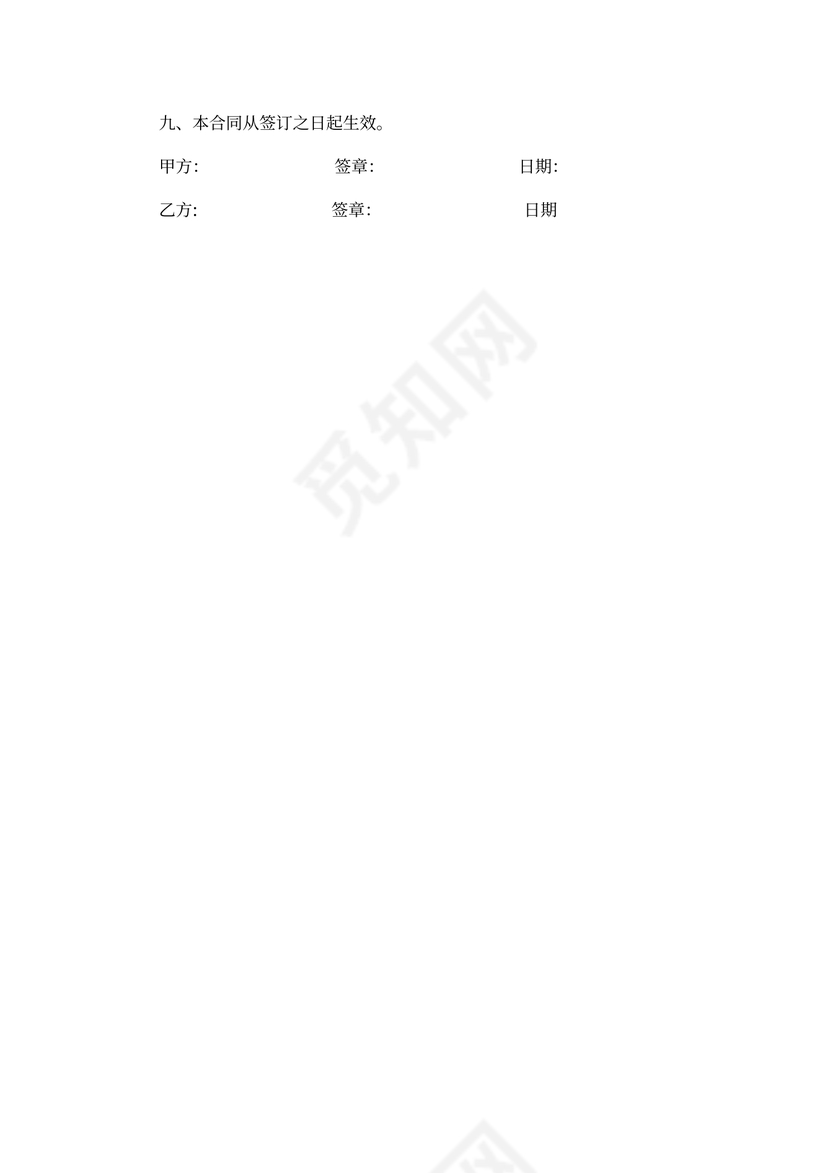 管道维修承包合同可打印