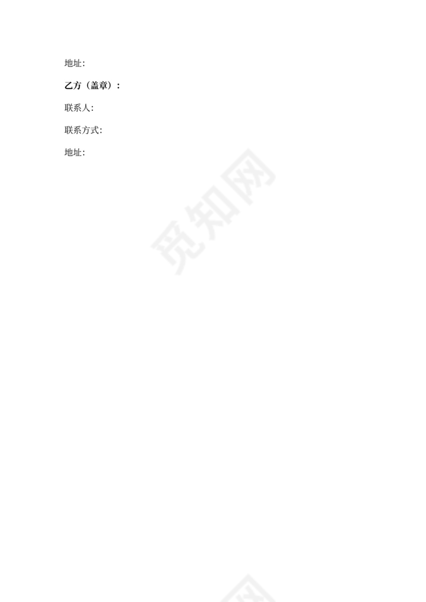 厂区幼儿园承包合同协议书范本