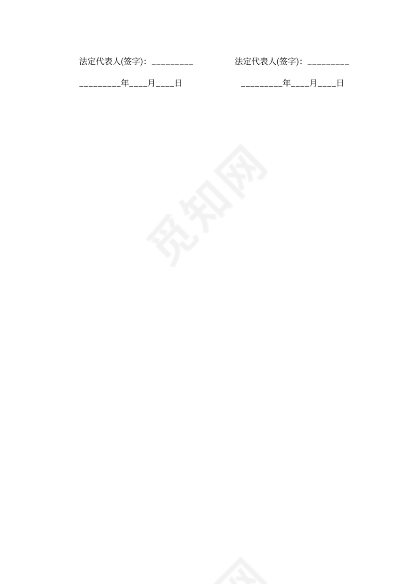 山地承包合同范本