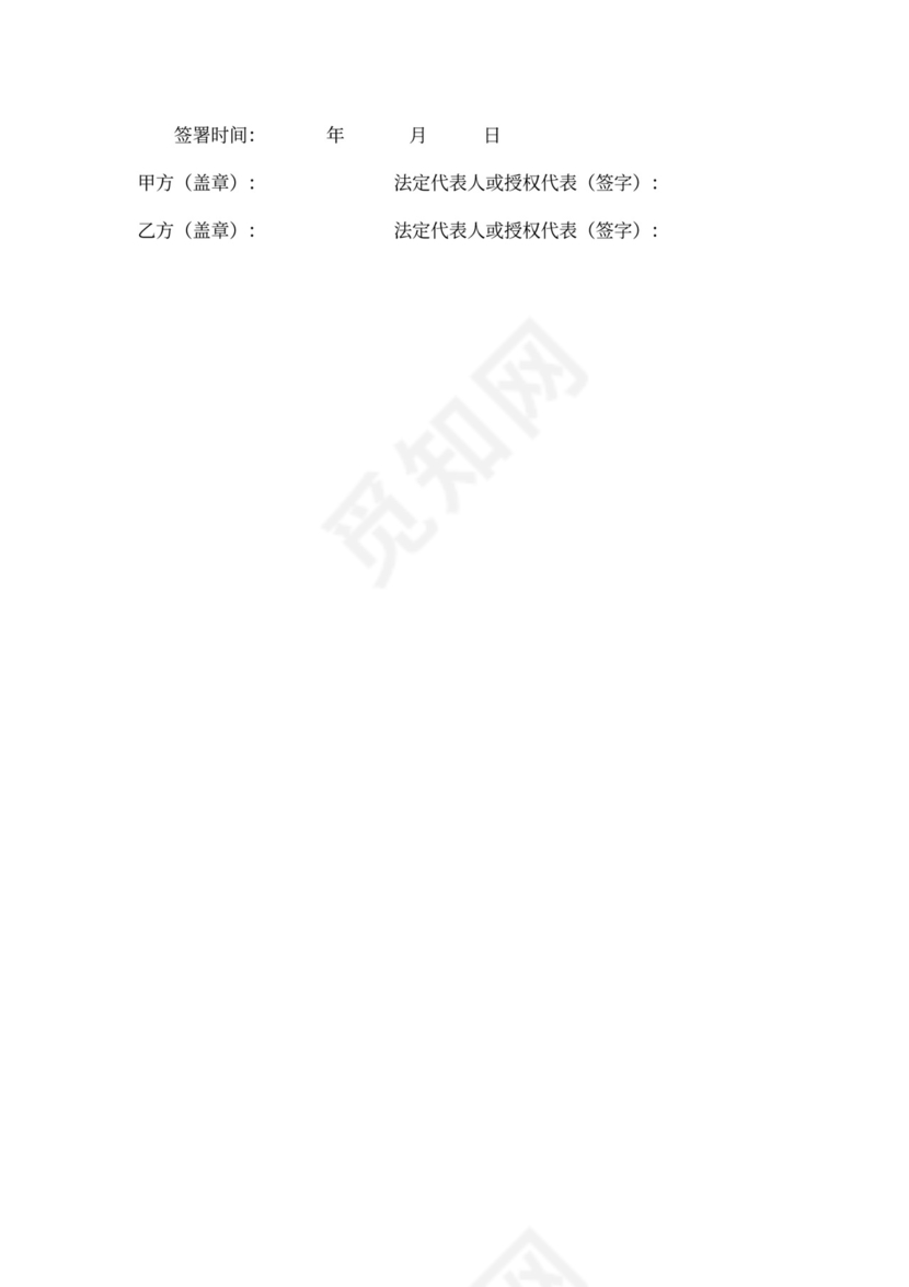 沙场承包合同协议书范本