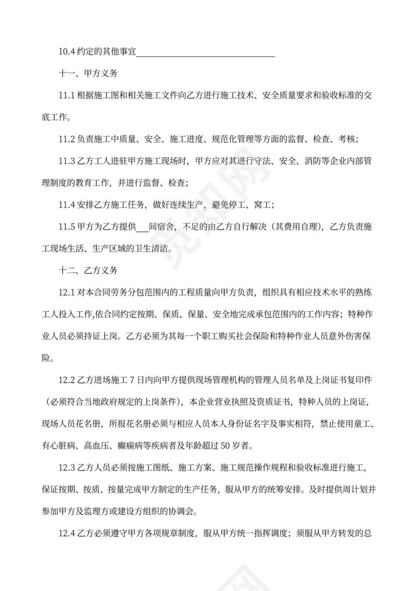 防腐保温工程专业承包合同