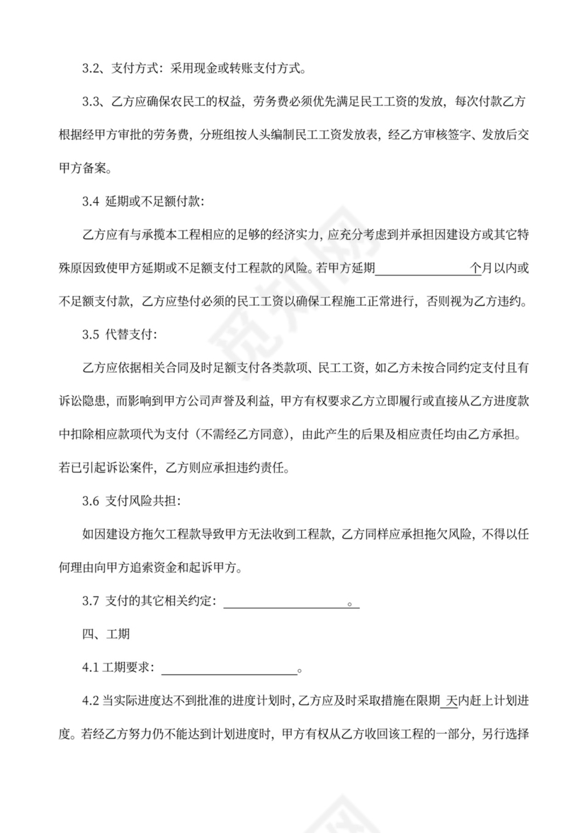 防腐保温工程专业承包合同