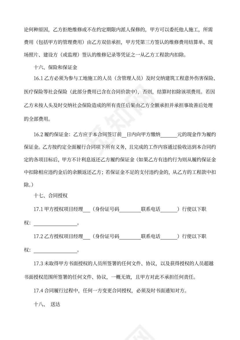 防腐保温工程专业承包合同