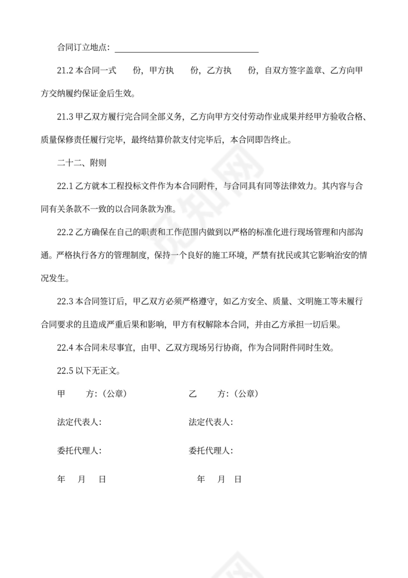 防腐保温工程专业承包合同