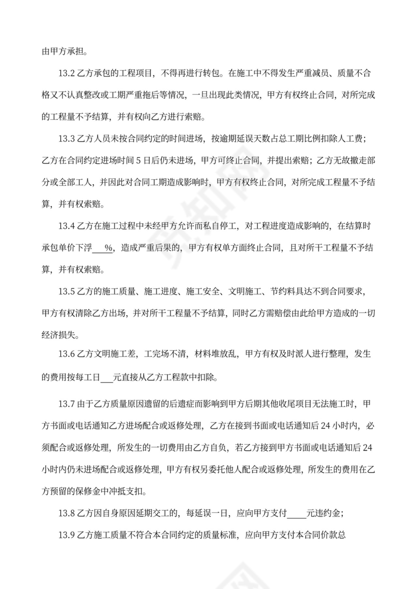 防腐保温工程专业承包合同