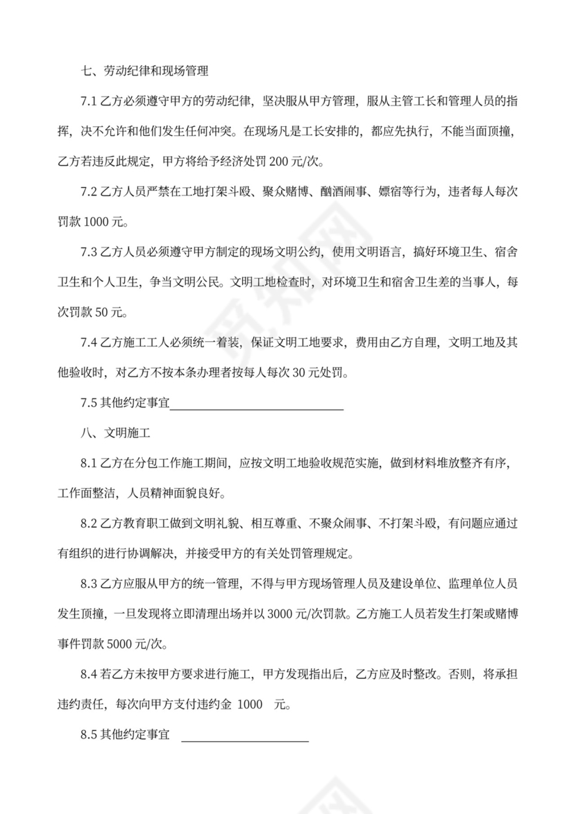 防腐保温工程专业承包合同