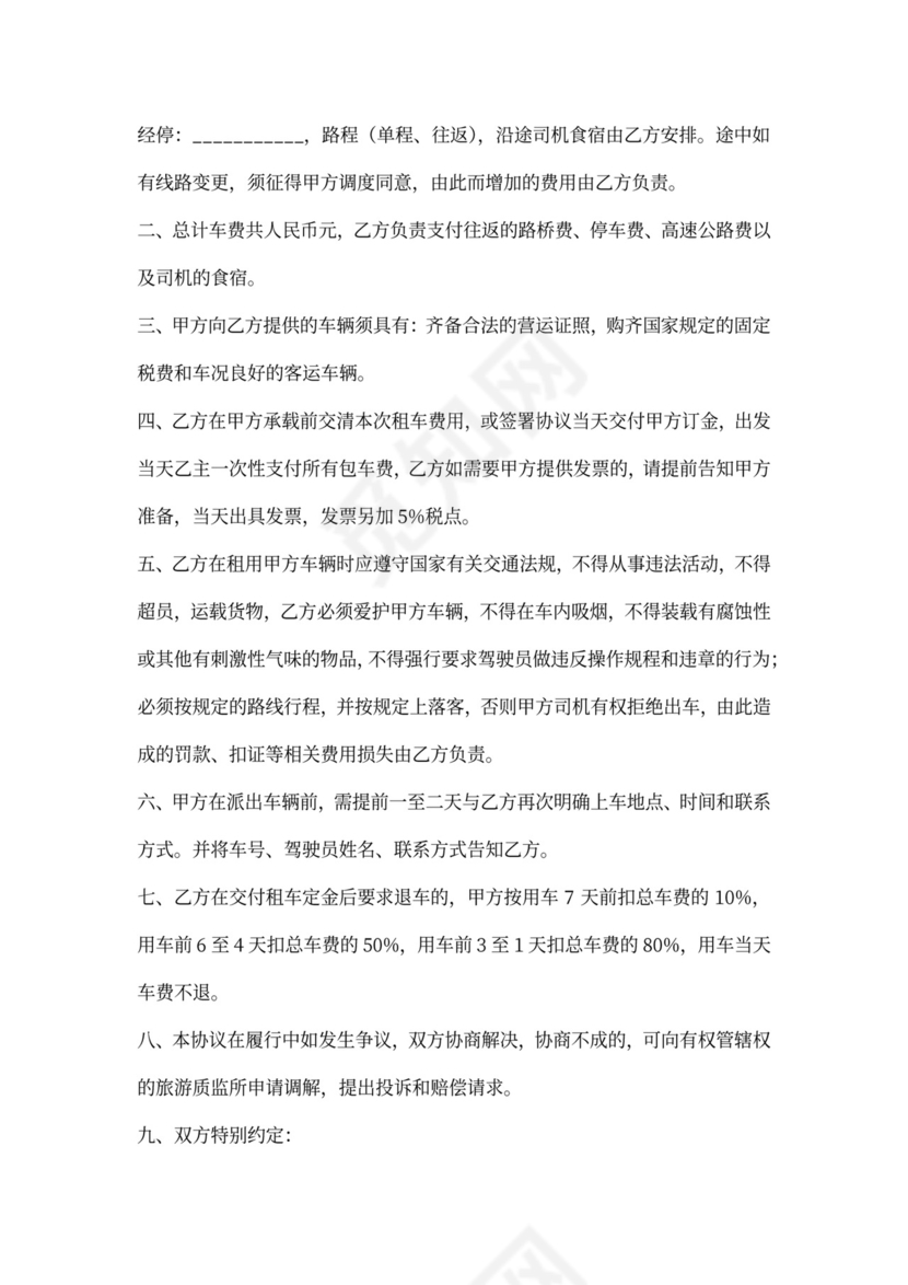 电工安全协议书