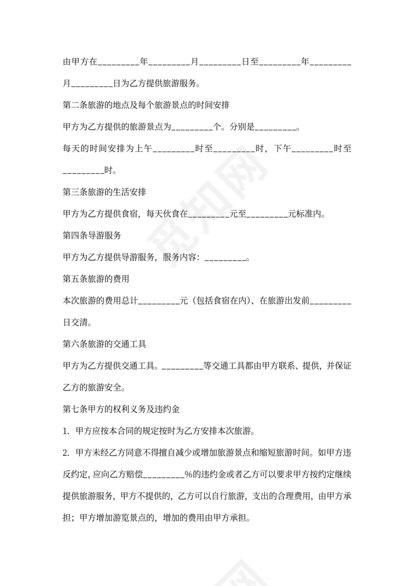 电工安全协议书