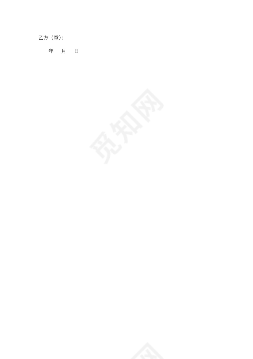 电梯施工安全协议书范本