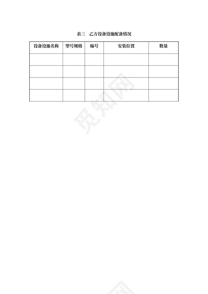 土建外包工程安全生产管理协议