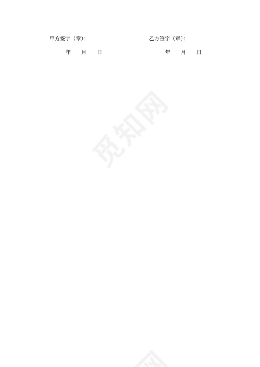 挖掘机使用管理安全协议