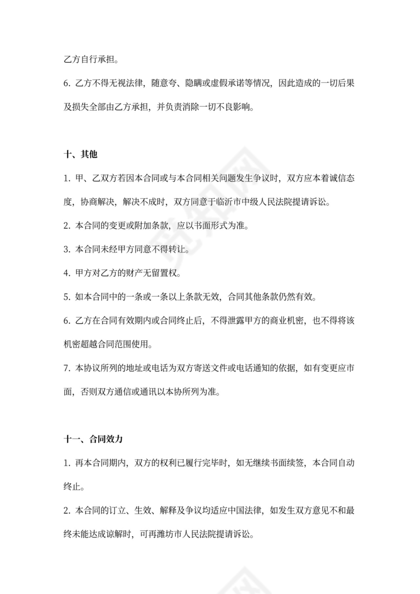 汽车二级代理商合同（样本）