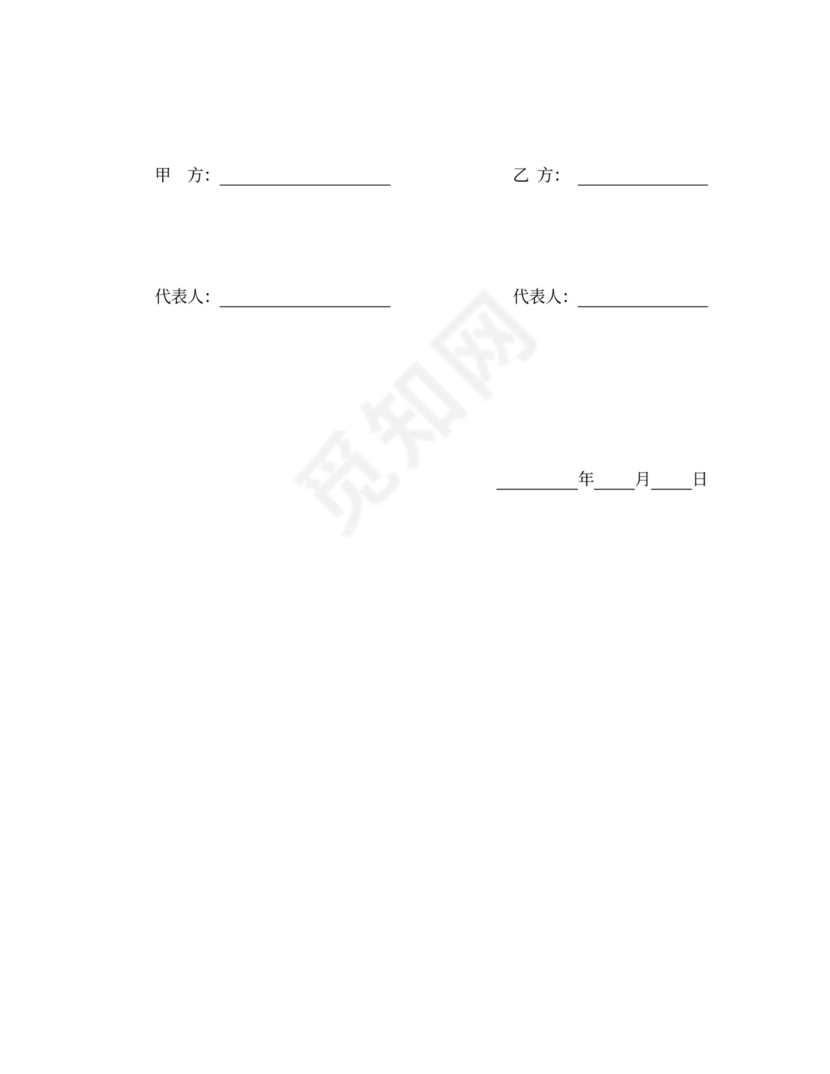 诉讼代理委托合同书