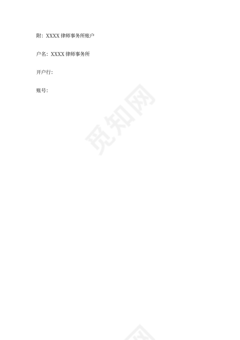 民事诉讼委托代理合同范本