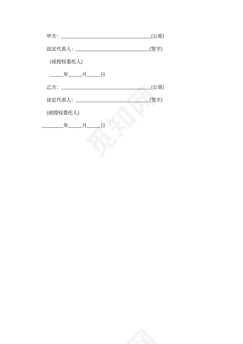 外贸代理协议范本