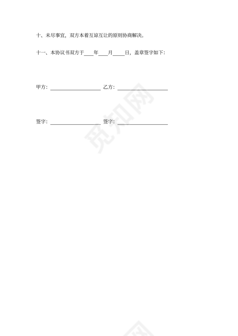 经销商授权代理合同完整版