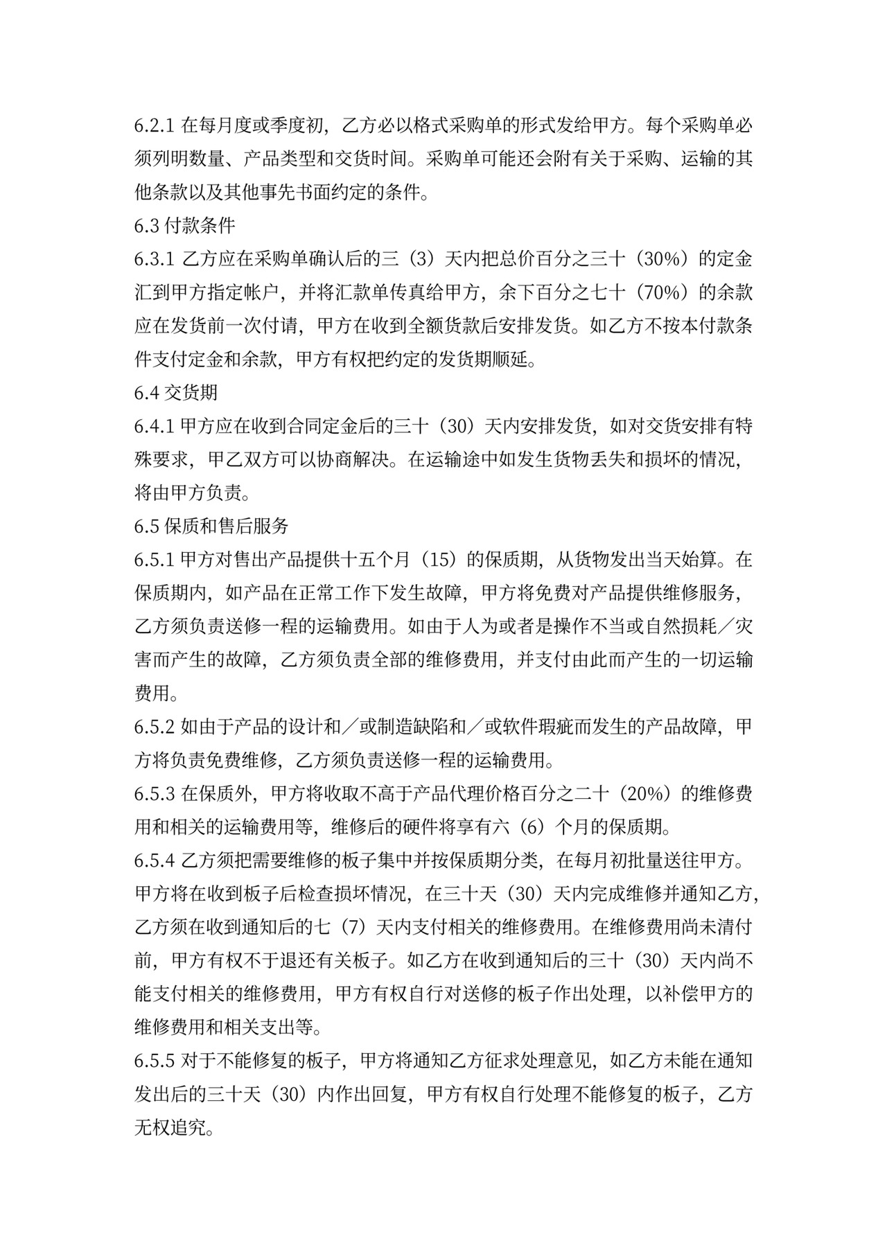 个人代理协议范本