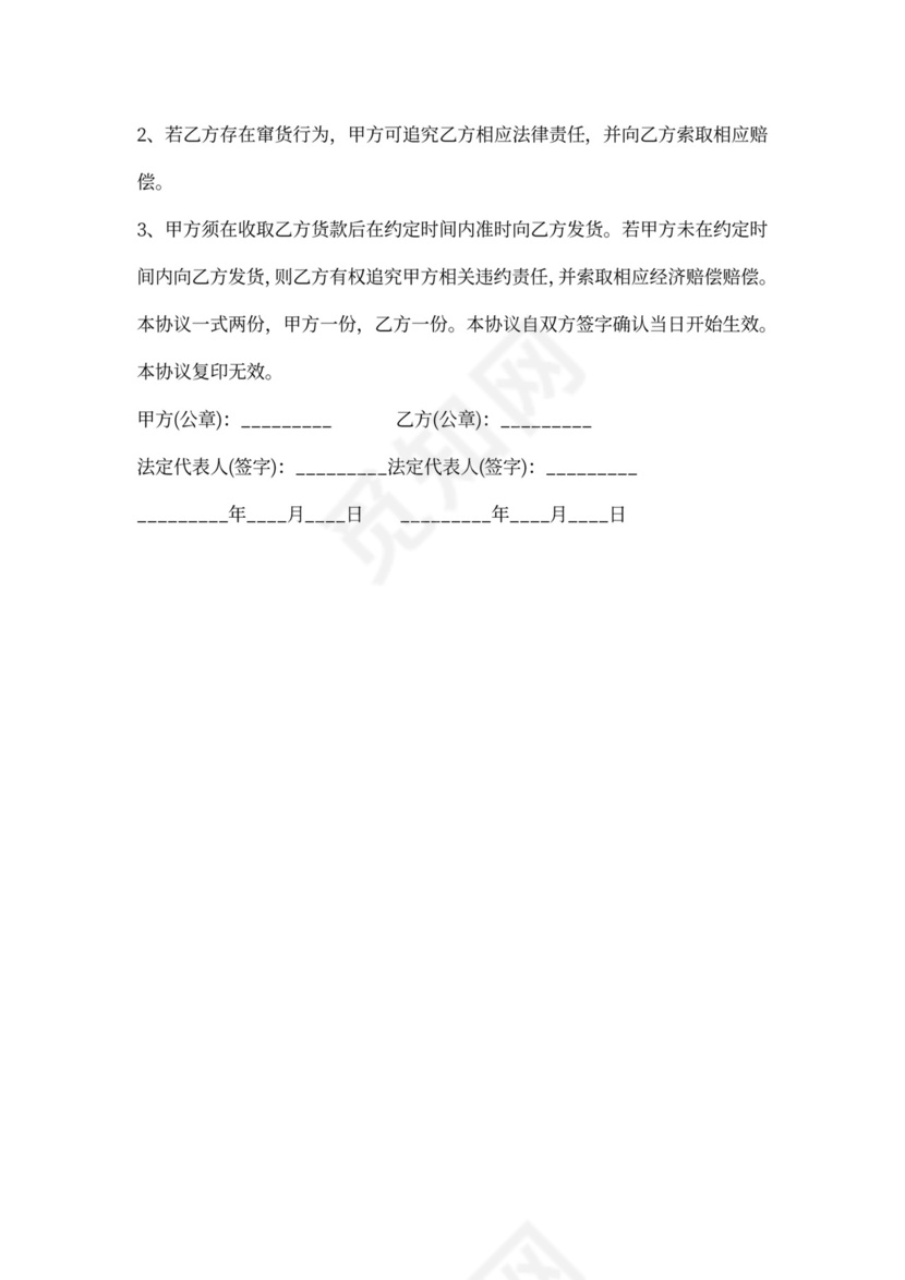 化妆品代理合同新