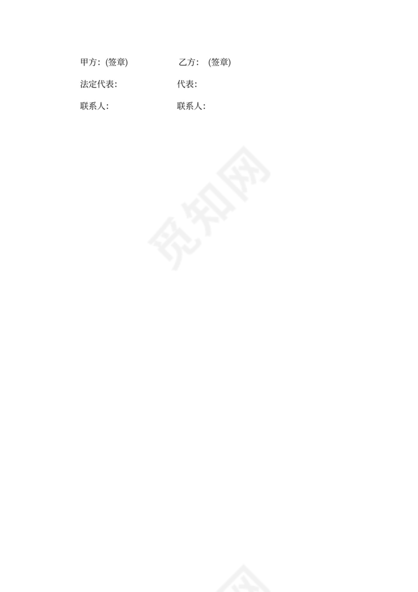 2020年工商代理合同范本