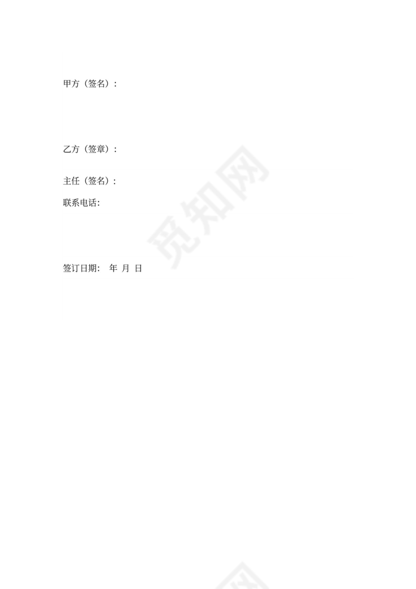 刑事委托代理合同模板