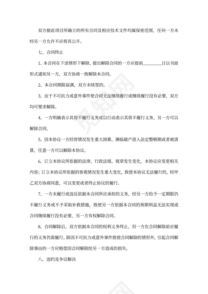 服务代理合同范本