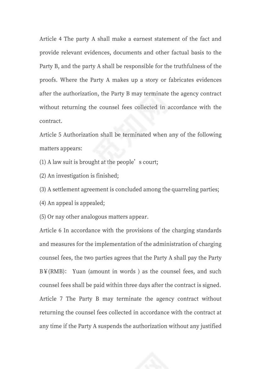 委托代理合同英文范本