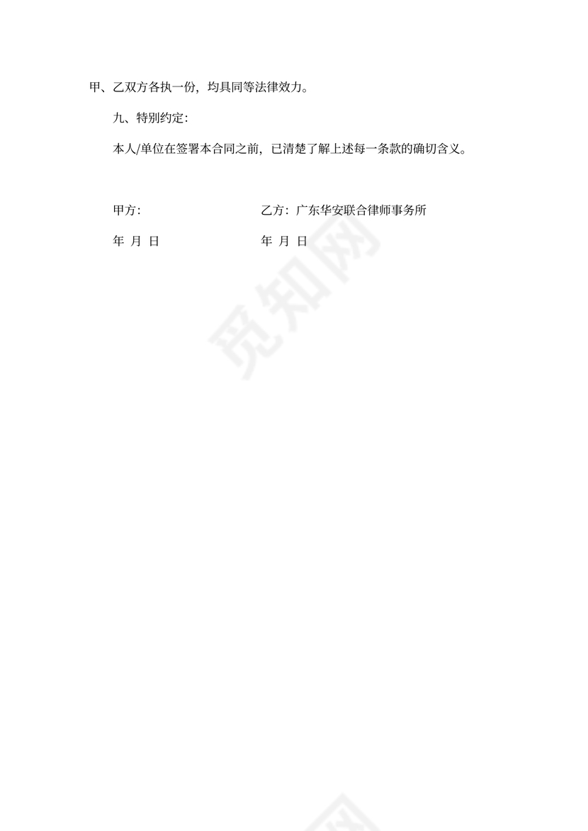 诉讼委托代理合同_1