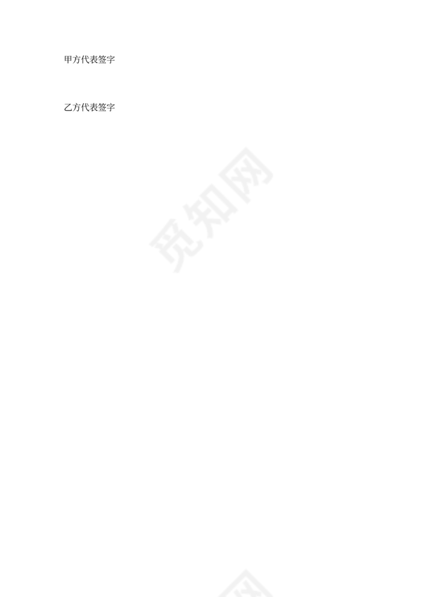 建材区域代理合同协议