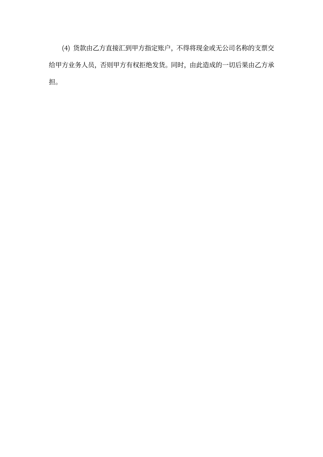 酒类代理合同格式