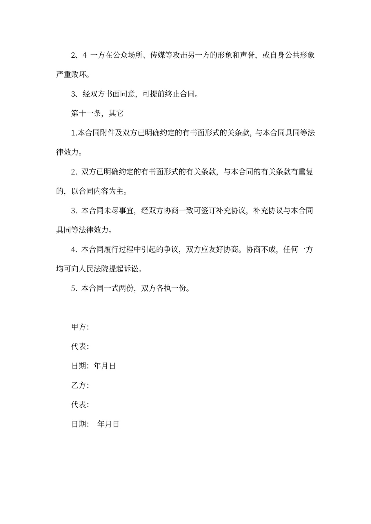 酒类代理合同格式