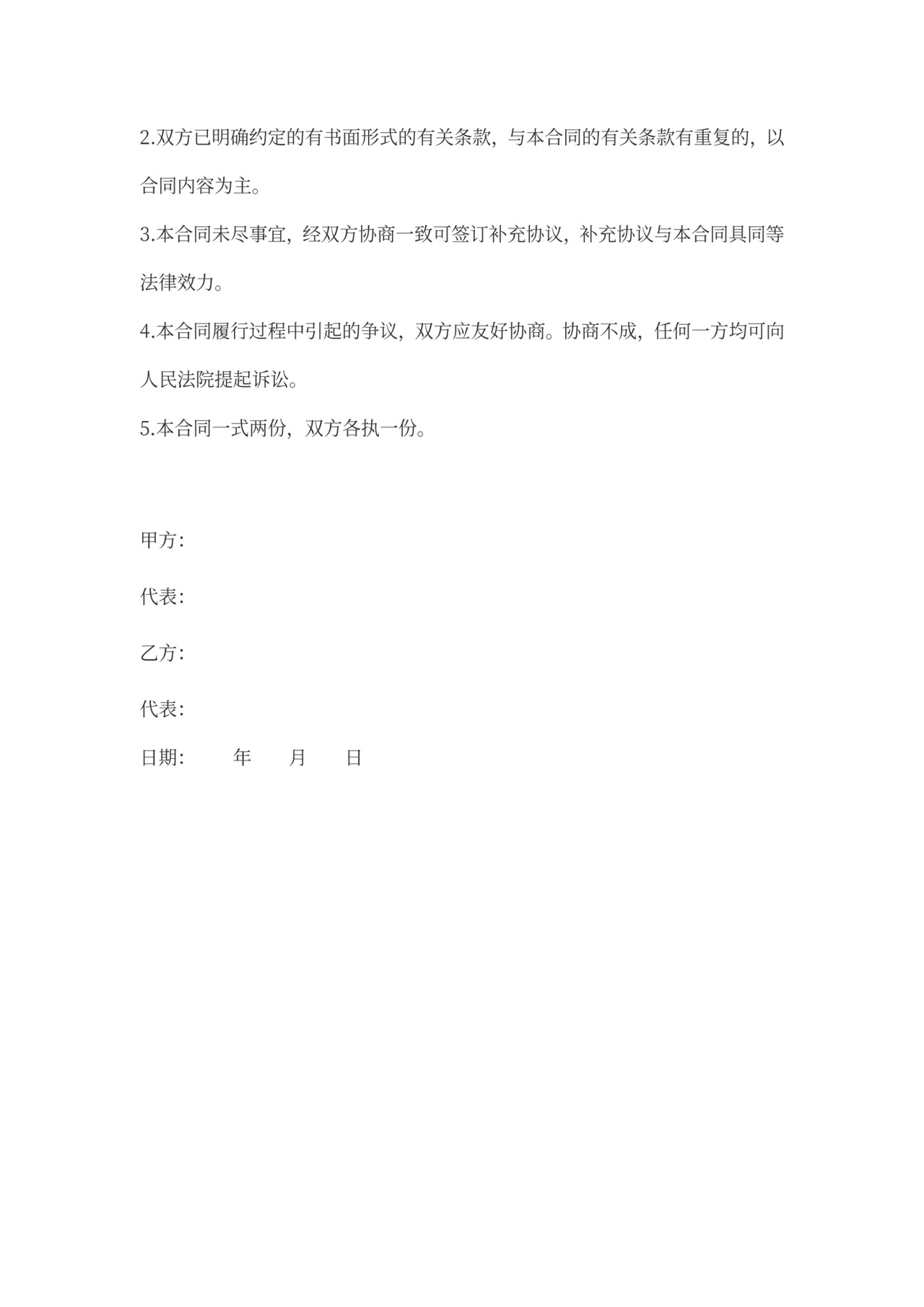 酒类代理合同范本