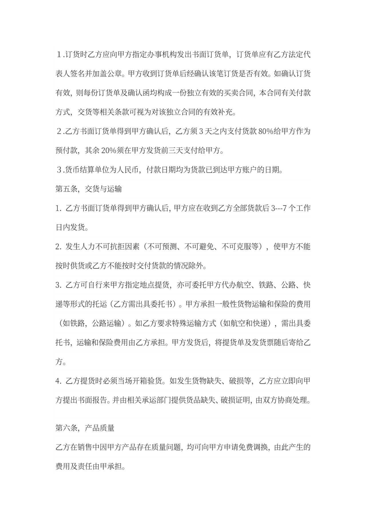 酒类代理合同范本新