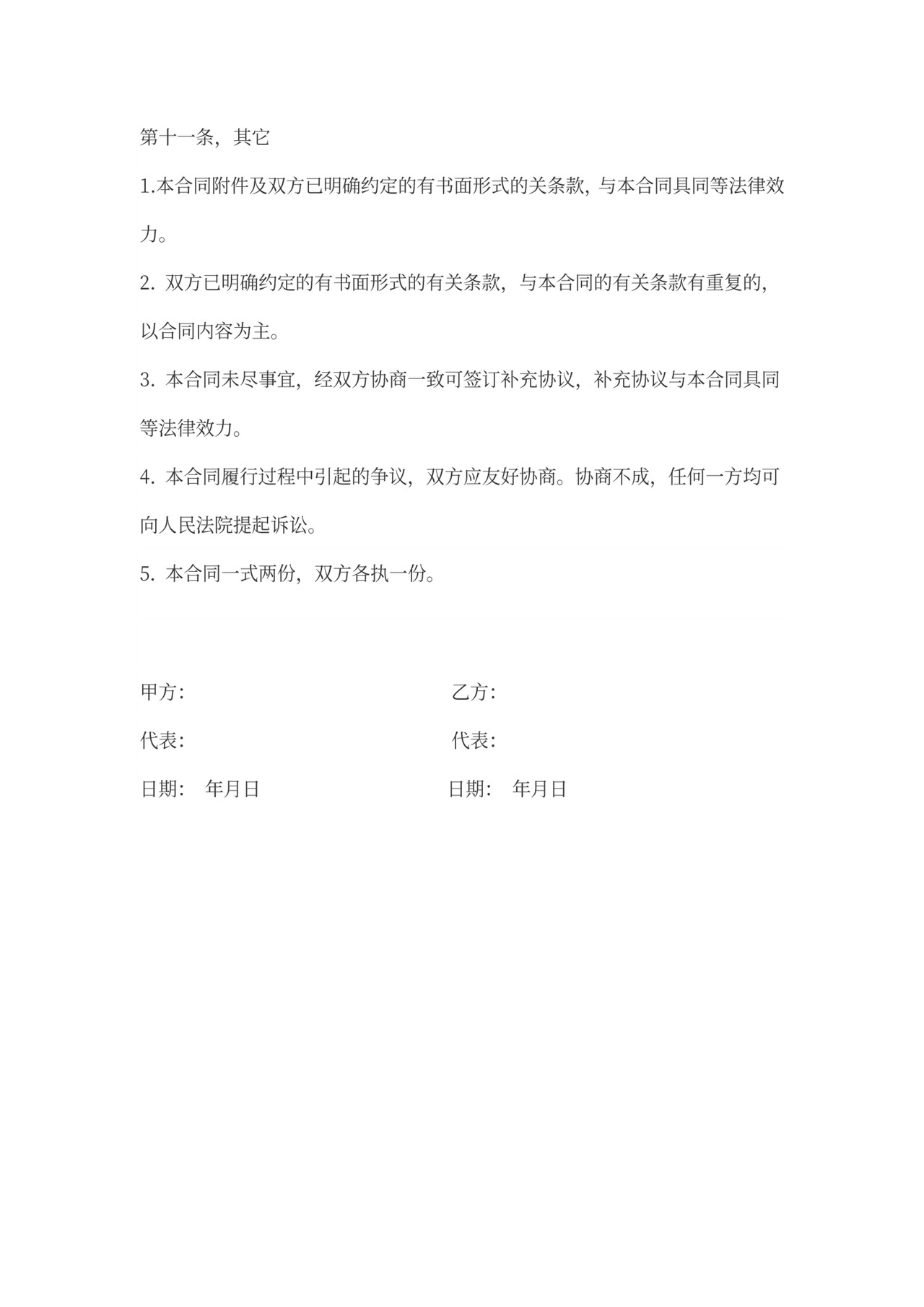 酒类代理合同范本新