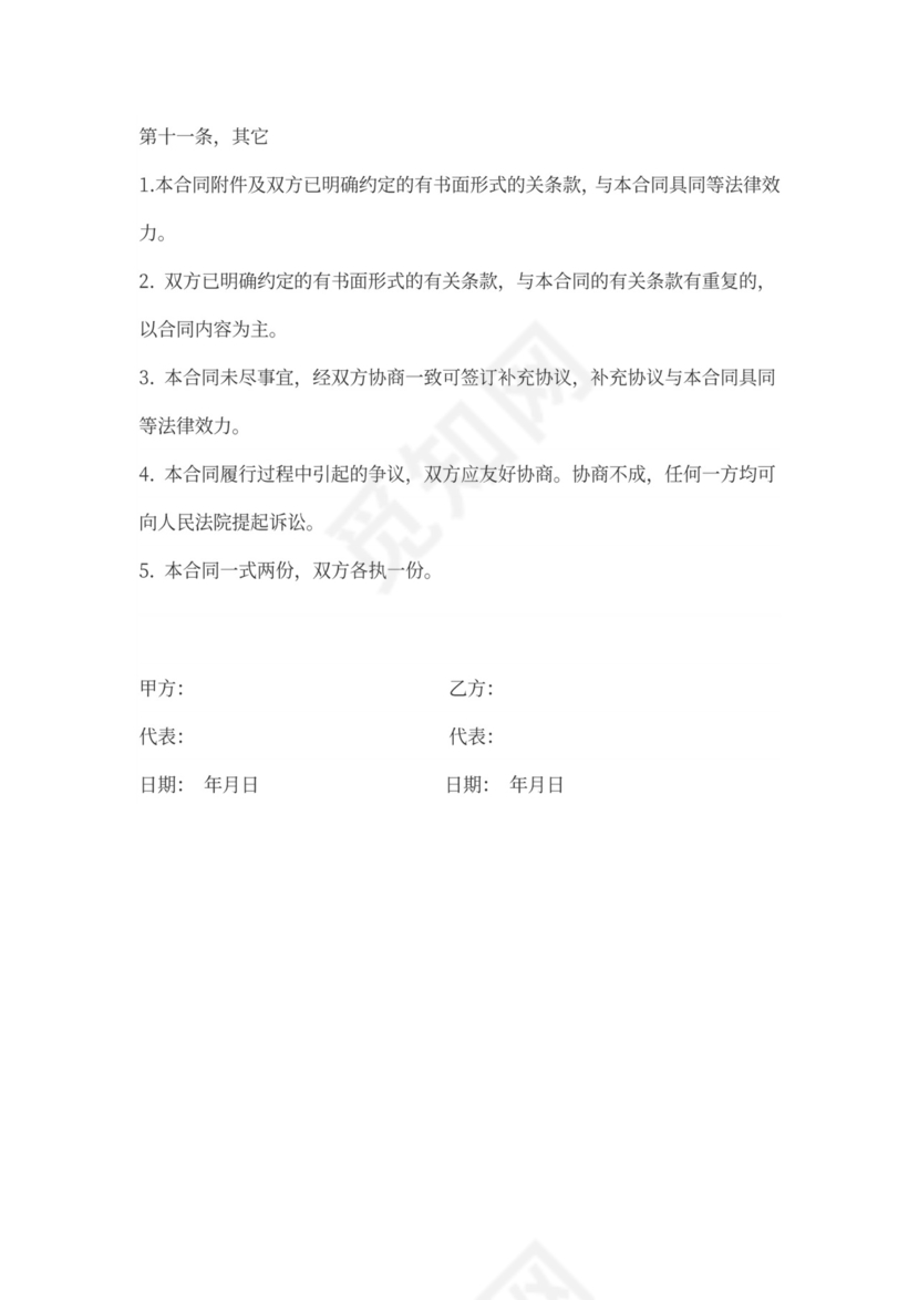 酒类代理合同范本新