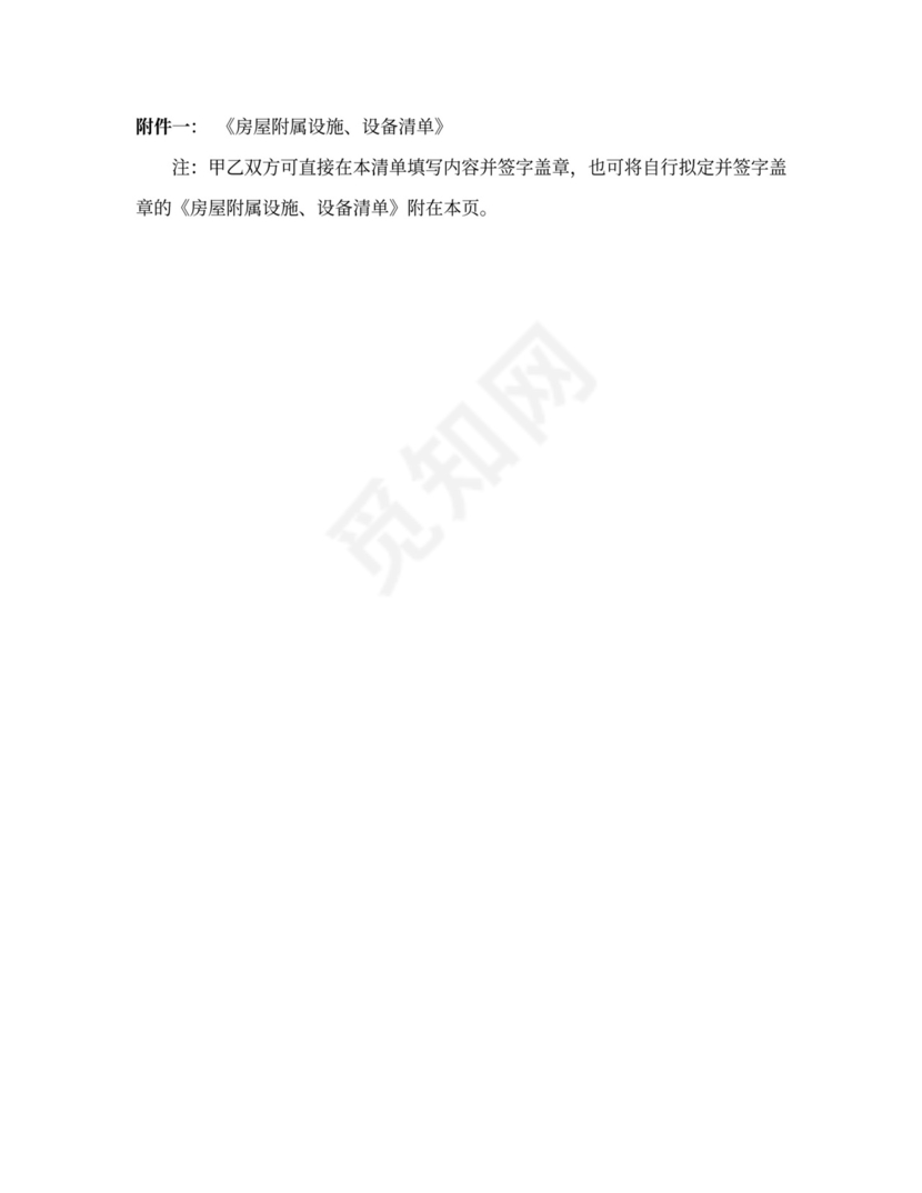 【商业合同】房屋出租代理合同