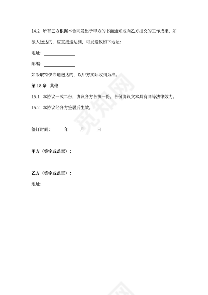 商业地产招商策划运营代理框架合同协议书范本