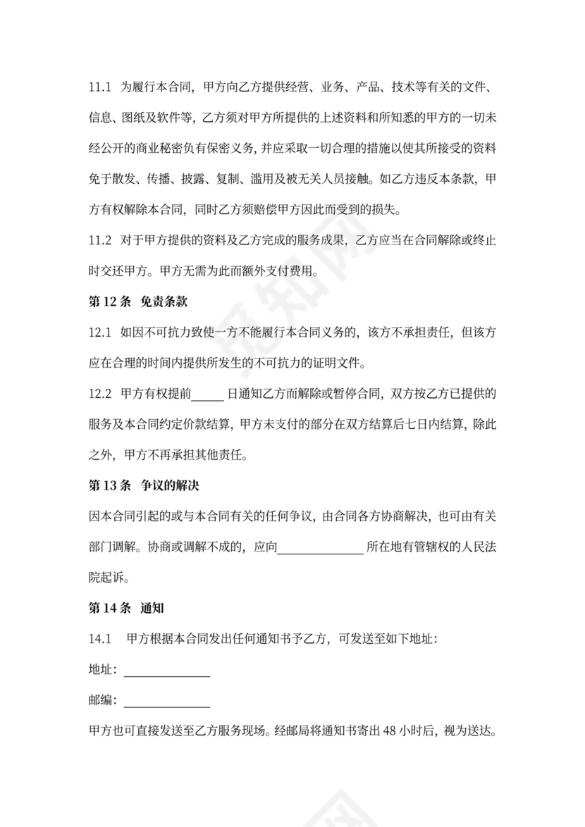 商业地产招商策划运营代理框架合同协议书范本