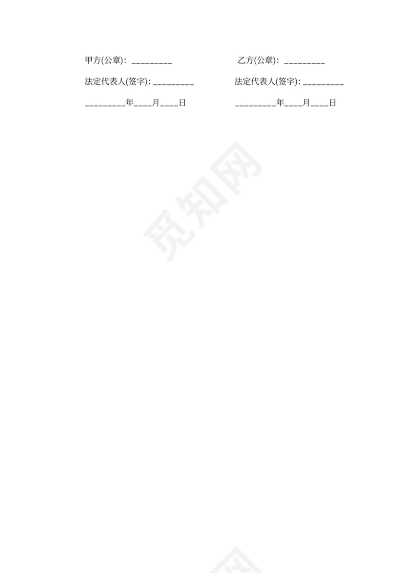 区域代理商合同范本新