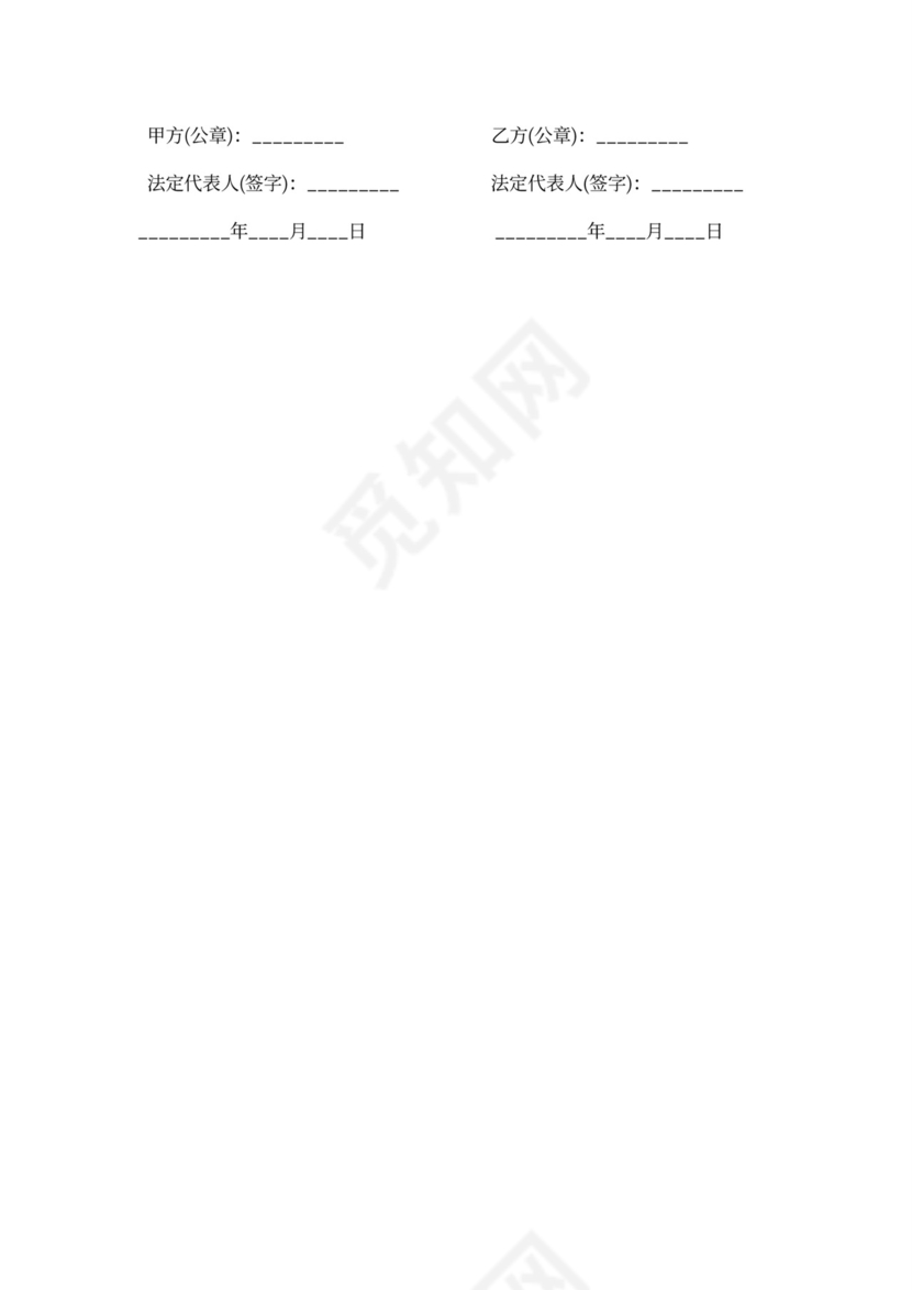 区域代理商合同范本新