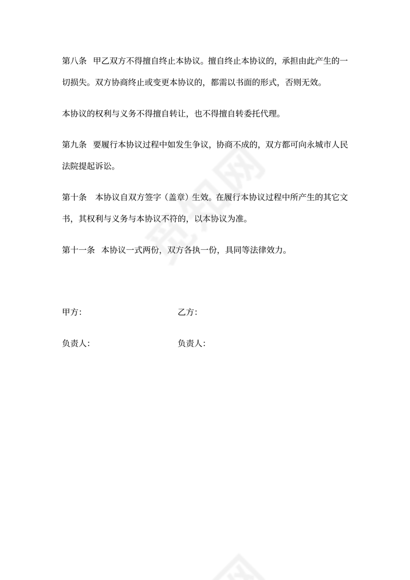 投标委托代理协议